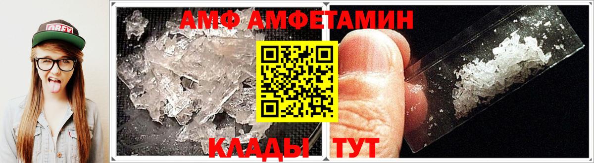 Дивногорск  АМФЕТАМИН  Вход с VPN  АМФЕТАМИН Розовый 