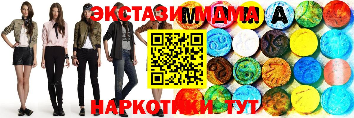 Дивногорск  Ecstasy XTC  Экстази TESLA  Ecstasy  Вход с VPN 