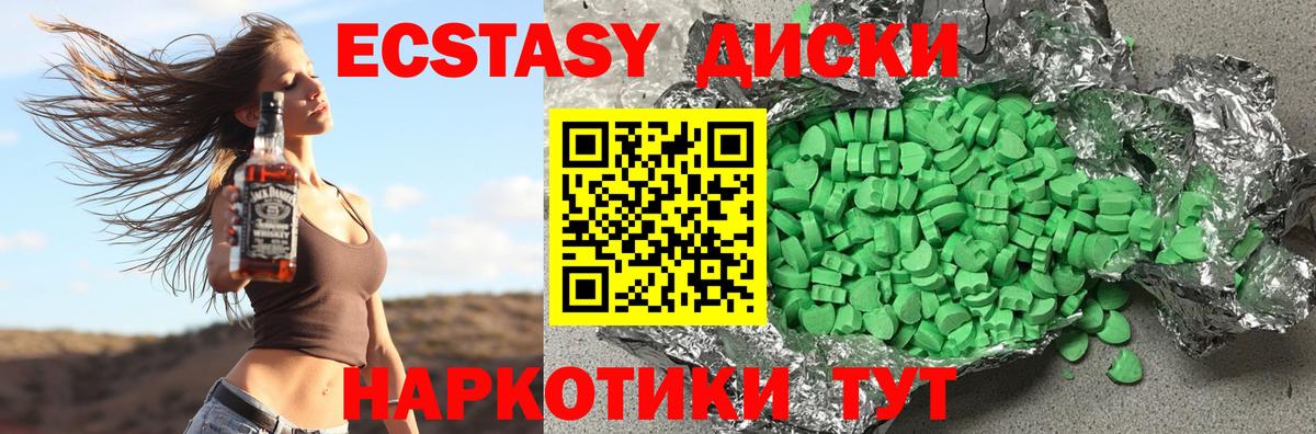ЭКСТАЗИ ешки Дивногорск
