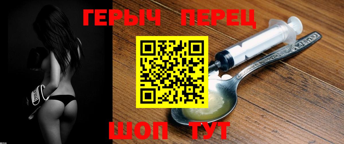 Героин VHQ Дивногорск