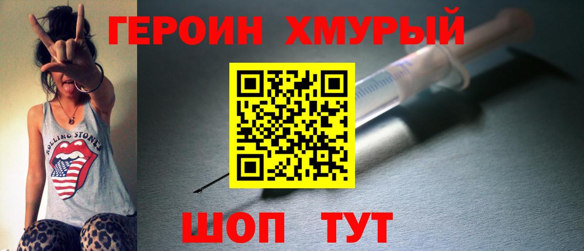 ГЕРОИН VHQ  Вход с VPN  Дивногорск 