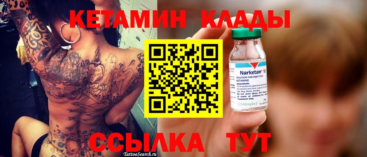 Кетамин VHQ Дивногорск