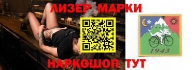 марки nbome Балашиха