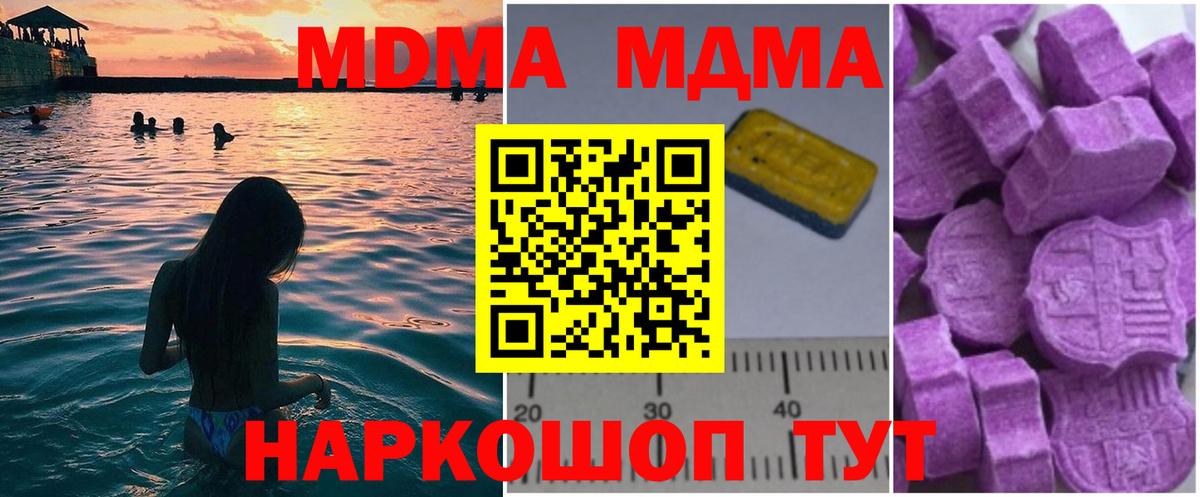 МДМА crystal  MDMA  МДМА crystal  Дивногорск  Вход с VPN 