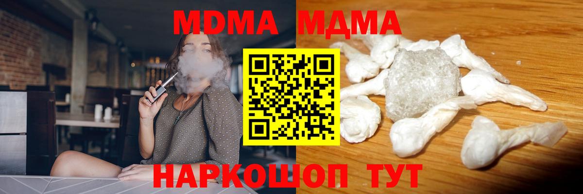 МДМА кристаллы Дивногорск