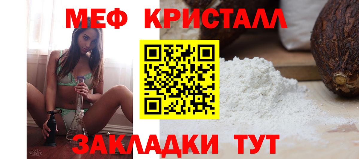 Дивногорск  МЕФ  МЕФ mephedrone  Вход с VPN  Мефедрон VHQ 