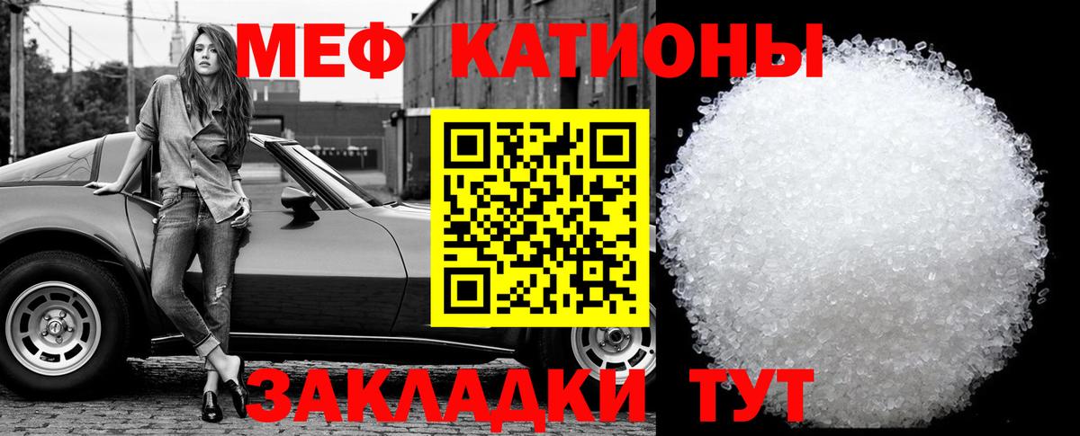 Меф мяу мяу  Дивногорск