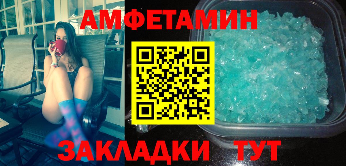 Первитин  Метамфетамин винт  Вход с VPN  Дивногорск 