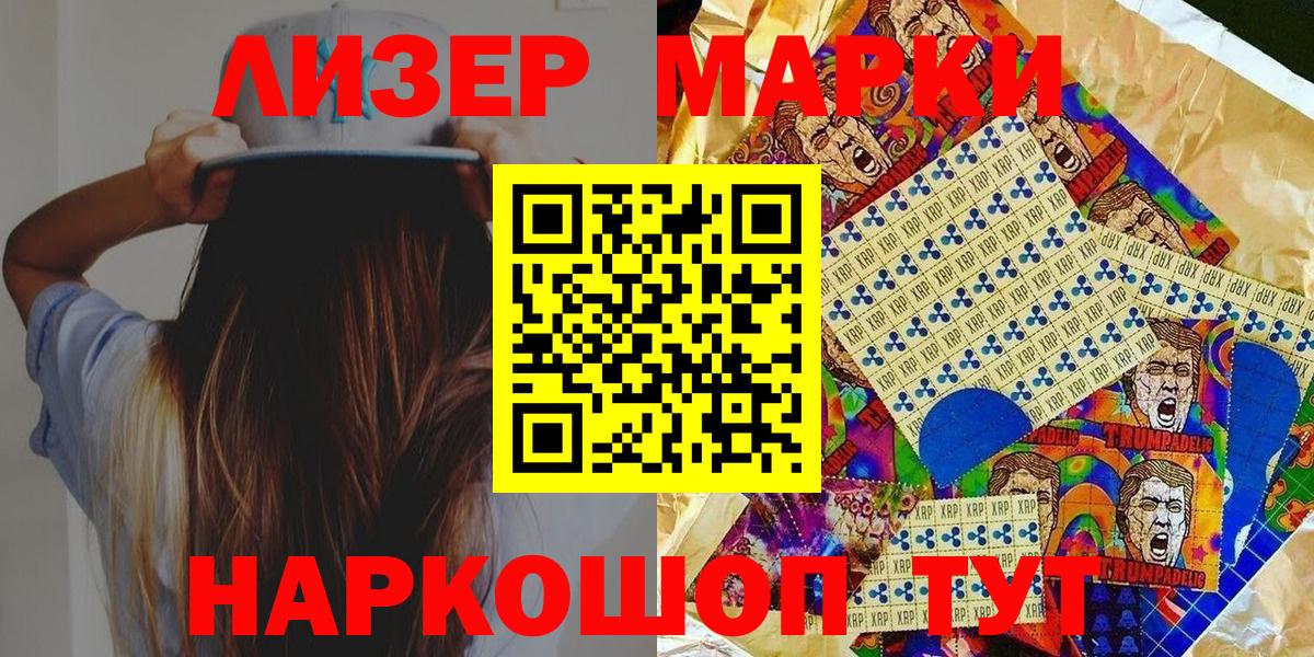 Марки NBOMe 1,5мг  Наркотические марки  Дивногорск  Вход с VPN  Марки NBOMe 1,5мг 