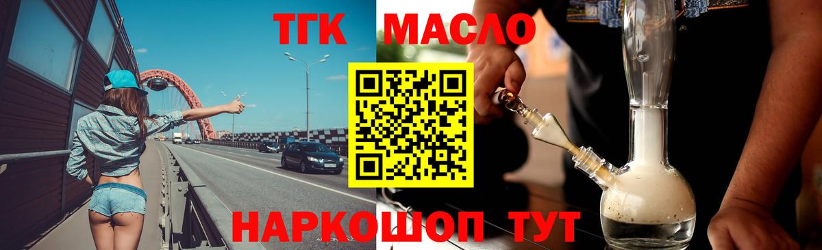 Дистиллят ТГК THC oil Дивногорск