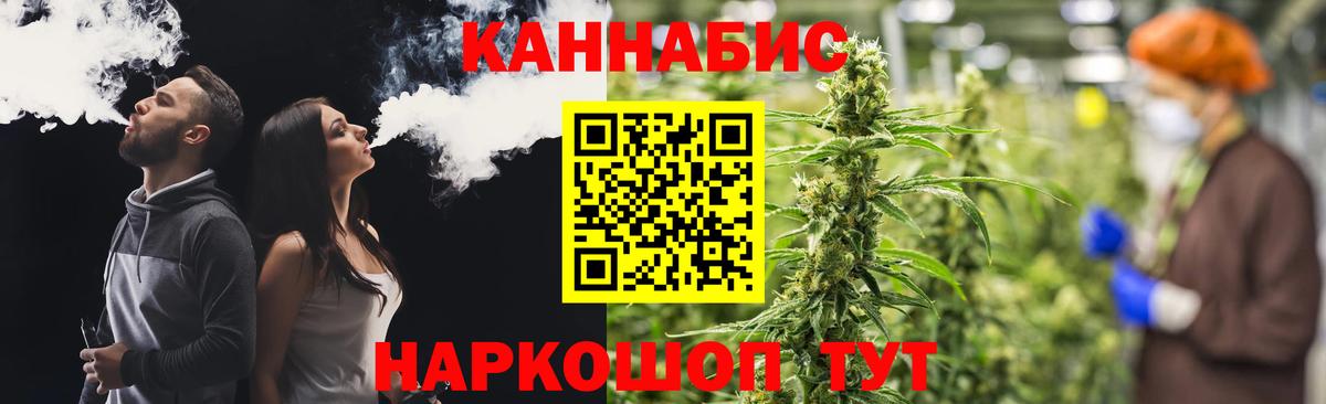 МАРИХУАНА план Дивногорск